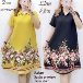 Dress Scubba Motif Bunga  - Titip Jual